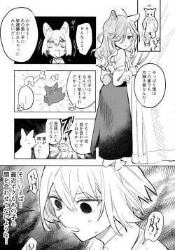 (C103) [Juicy Hassaku (Mafuyu HEMP)] Neko-chan Life Sumeragi page 7
