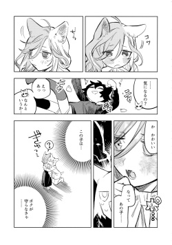 (C103) [Juicy Hassaku (Mafuyu HEMP)] Neko-chan Life Sumeragi page 9