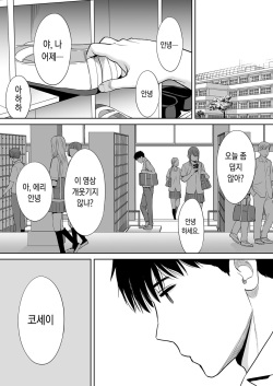 [Katsura Airi] Karami Zakari vol. 2 | 들끓던 무렵에 vol.2 [Korean] [오테] [Decensored] page 4