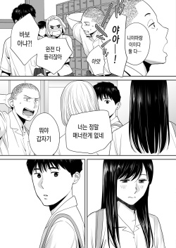 [Katsura Airi] Karami Zakari vol. 2 | 들끓던 무렵에 vol.2 [Korean] [오테] [Decensored] page 6