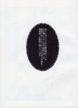 (Seishun Egoism 2) [SAKEGANOMENAI (Itoguchi)] Kenzen na Koukouseidanshi na monode. (Blue Lock) page 2