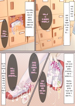 [Chaseta no Niwa (Chaseta)] Seieki Bukkake ga Atarimae ni Natta Sekaisen no Onnanoko no Nichijou | 정액 부카케가 당연해진 세계선의 여자아이의 일상 [Korean] page 3