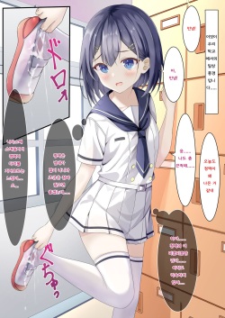 [Chaseta no Niwa (Chaseta)] Seieki Bukkake ga Atarimae ni Natta Sekaisen no Onnanoko no Nichijou | 정액 부카케가 당연해진 세계선의 여자아이의 일상 [Korean] page 4
