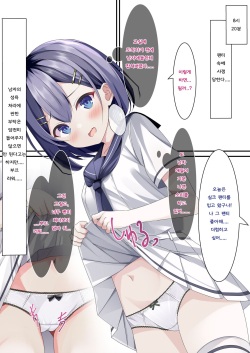 [Chaseta no Niwa (Chaseta)] Seieki Bukkake ga Atarimae ni Natta Sekaisen no Onnanoko no Nichijou | 정액 부카케가 당연해진 세계선의 여자아이의 일상 [Korean] page 5