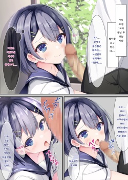 [Chaseta no Niwa (Chaseta)] Seieki Bukkake ga Atarimae ni Natta Sekaisen no Onnanoko no Nichijou | 정액 부카케가 당연해진 세계선의 여자아이의 일상 [Korean] page 8