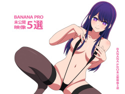 [グラムサイト] BANANA PRO未公開映像5選 (推しの子) page 2