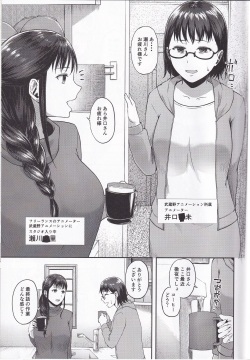 (C100) [Toushitsu Catapult (Tadano Mezashi)] Torotoro Hogusare Animeta (SHIROBAKO) page 2
