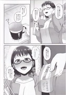 (C100) [Toushitsu Catapult (Tadano Mezashi)] Torotoro Hogusare Animeta (SHIROBAKO) page 3