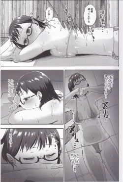(C100) [Toushitsu Catapult (Tadano Mezashi)] Torotoro Hogusare Animeta (SHIROBAKO) page 8
