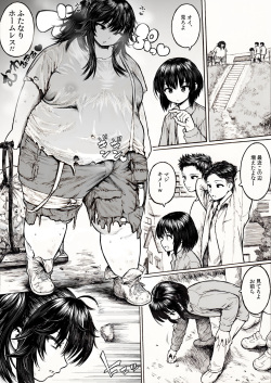 [Herohero Hospital (Herohero Tom)] Futanari Debu Homeless page 2