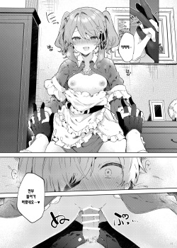 [Tayanumaya (Tanuma)] Because I Love You! [Korean] [Digital] page 10