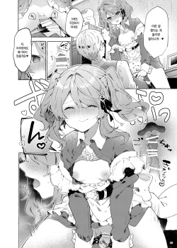 [Tayanumaya (Tanuma)] Because I Love You! [Korean] [Digital] page 9