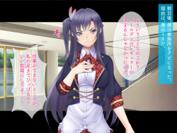 地下アイドルマネージャの逆襲 page 3
