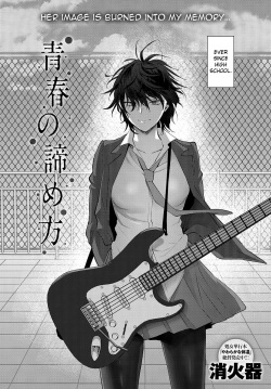 [Syoukaki] Seishun no Akiramekata | How to Give Up on Youth (COMIC Anthurium 2018-04) [English] [ConTL] [Digital] page 2