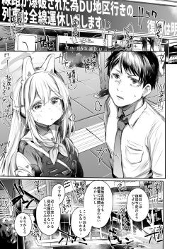 [Rev3 (Monchan rev3)] Goissho Shimasen ka? (Blue Archive) [Digital] page 2