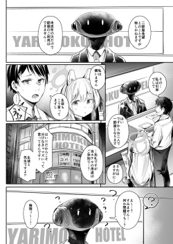 [Rev3 (Monchan rev3)] Goissho Shimasen ka? (Blue Archive) [Digital] page 3