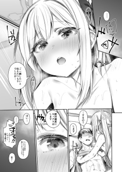 [Rev3 (Monchan rev3)] Goissho Shimasen ka? (Blue Archive) [Digital] page 6