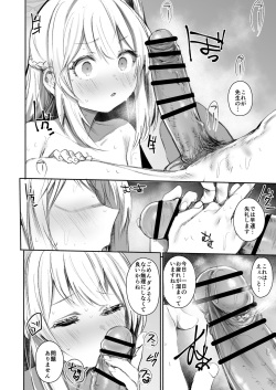 [Rev3 (Monchan rev3)] Goissho Shimasen ka? (Blue Archive) [Digital] page 7