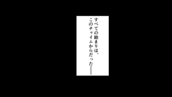 [Torisanchi] Toku Ko Feisharumassāji ~ Muchina JK ni Mekakushi Shite Bukkakemakuri ~ page 2