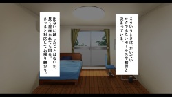 [Torisanchi] Toku Ko Feisharumassāji ~ Muchina JK ni Mekakushi Shite Bukkakemakuri ~ page 4