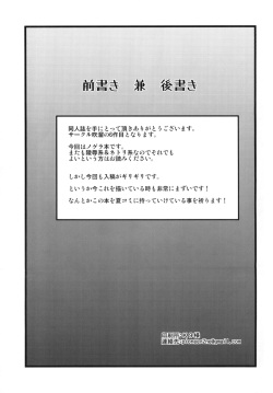 (C86) [Hukidamari (Hukidamari)] Steph Game (No Game No Life) [Digital] page 2