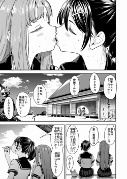[Nedaore (Ayane)] Natsu Made no Kankei [Sample] page 2