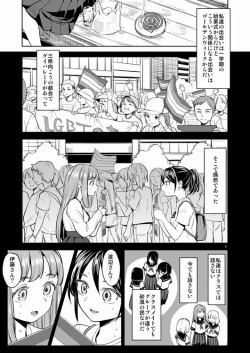 [Nedaore (Ayane)] Natsu Made no Kankei [Sample] page 4