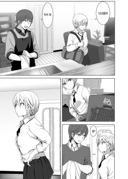 [Supe (Nakani)] Imouto no Oppai ga Marudashi Datta Hanashi 2  (Imouto no Oppai ga Marudashi datta Hanashi Soushuuhen 1) [Korean] [MMG] [Decensored] page 2