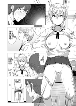 [Supe (Nakani)] Imouto no Oppai ga Marudashi Datta Hanashi 2  (Imouto no Oppai ga Marudashi datta Hanashi Soushuuhen 1) [Korean] [MMG] [Decensored] page 3