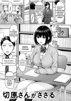 [Okumoto Yuuta] Chichi Press! [Russian] [Digital] page 5