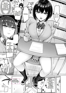 [Okumoto Yuuta] Chichi Press! [Russian] [Digital] page 7