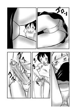 [Under Village (KANERU-S)] Koakuma DOKUDOKU Monsutaa page 7
