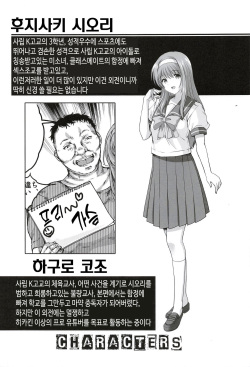 (C99) [HIGH RISK REVOLUTION (Aizawa Hiroshi)] Shiori Gaiden Shiori no Kinkyuu Jitai Sengen | 시오리 외전 시오리의 비상사태 선언 (Tokimeki Memorial) [Korean] [TeamHT] page 4