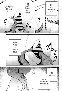 (C103) [Tanaka-ke no Kamo (Tanaka Ahiru)] Otoshiana kara no Dasshutsu | 함정으로부터 탈출 (Sousou no Frieren) [Korean] [Team Edge] page 8