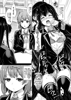 [studio A (Inanaki Shiki)] Yukinoshita Shimai to Iyarashii Futari no Himegoto. - The Yukinoshita sisters each have sex with hachiman. (Yahari Ore no Seishun Love Come wa Machigatteiru.) [Digital] page 10