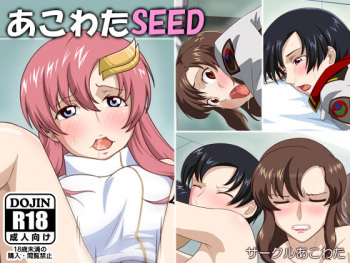[Akowata U] Akowata SEED (Mobile Suit Gundam SEED) cover