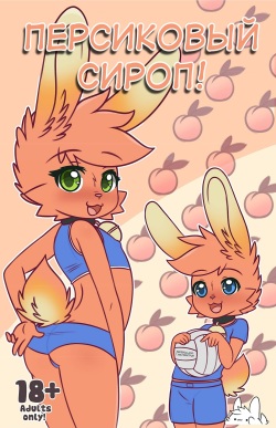 Peach Syrup page 1
