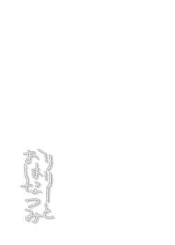 [Aohata Keiji (Akizuki)] Lily to Ohanatsumi (Touhou Project) [Digital] page 5