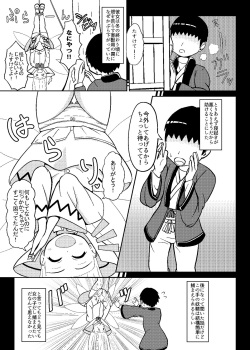 [Aohata Keiji (Akizuki)] Lily to Ohanatsumi (Touhou Project) [Digital] page 7