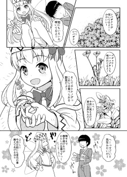 [Aohata Keiji (Akizuki)] Lily to Ohanatsumi (Touhou Project) [Digital] page 9