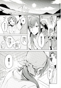 (GOOD COMIC CITY 23) [WORLD BOX (yuu)] Hatsunetsu (Rakudai Ninja Rantarou) page 2