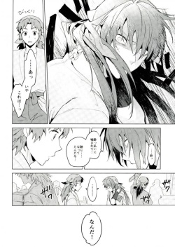 (GOOD COMIC CITY 23) [WORLD BOX (yuu)] Hatsunetsu (Rakudai Ninja Rantarou) page 3