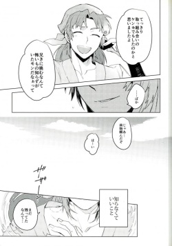 (GOOD COMIC CITY 23) [WORLD BOX (yuu)] Hatsunetsu (Rakudai Ninja Rantarou) page 4
