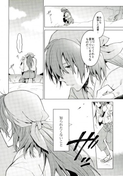 (GOOD COMIC CITY 23) [WORLD BOX (yuu)] Hatsunetsu (Rakudai Ninja Rantarou) page 5