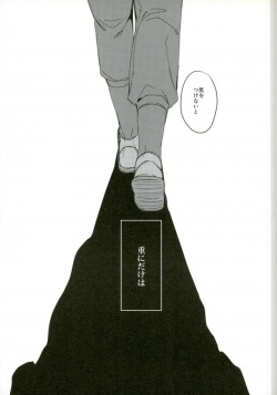 (GOOD COMIC CITY 23) [WORLD BOX (yuu)] Hatsunetsu (Rakudai Ninja Rantarou) page 6