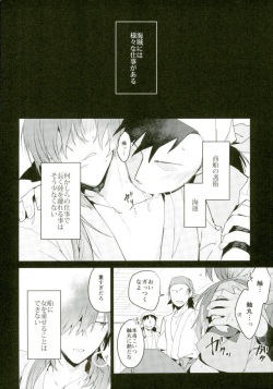 (GOOD COMIC CITY 23) [WORLD BOX (yuu)] Hatsunetsu (Rakudai Ninja Rantarou) page 7