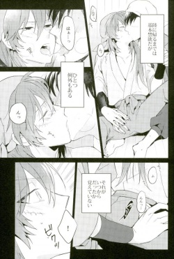 (GOOD COMIC CITY 23) [WORLD BOX (yuu)] Hatsunetsu (Rakudai Ninja Rantarou) page 8
