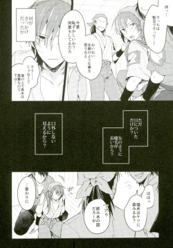 (GOOD COMIC CITY 23) [WORLD BOX (yuu)] Hatsunetsu (Rakudai Ninja Rantarou) page 9
