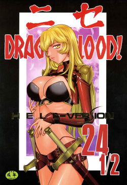 ニセDRAGON・BLOOD！ 24 1/2 (Sample) page 1