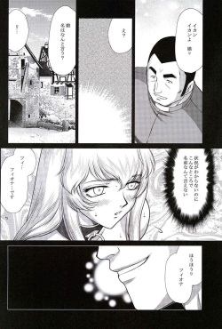 ニセDRAGON・BLOOD！ 24 1/2 (Sample) page 2